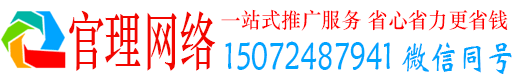 宁国官理百度搜索推广