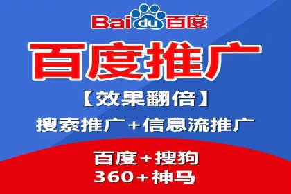 百度推广开户助力企业快速获客——实战案例解析